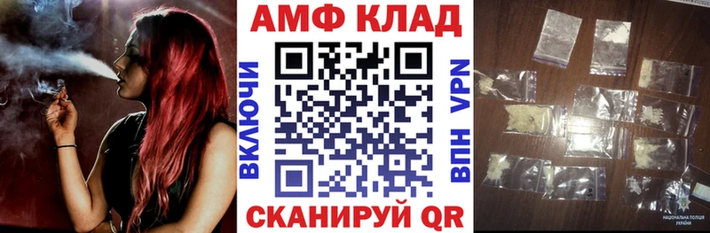 Амфетамин 98% Купить где Чёрмоз