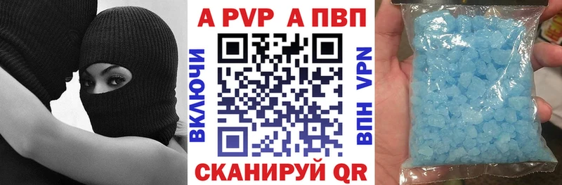Купить где  Чёрмоз  A-PVP СК 