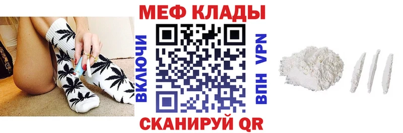 Меф 4 MMC Купить Чёрмоз